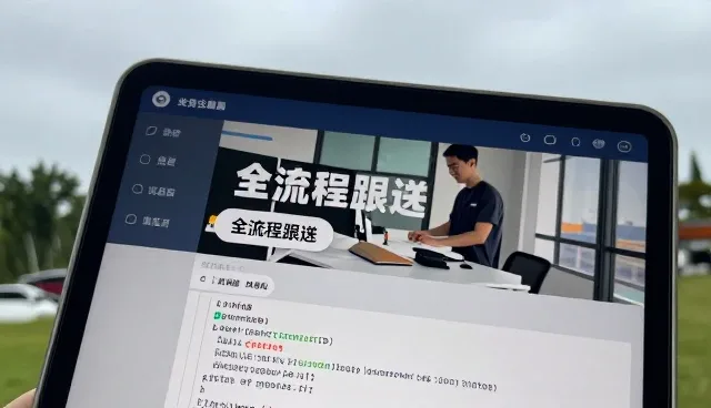 供应链管理中全流程跟进的应用实践与优化